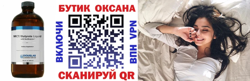 Бутират GHB  наркотики  Сосногорск 