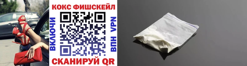 Cocaine FishScale блэк спрут ONION Сосногорск