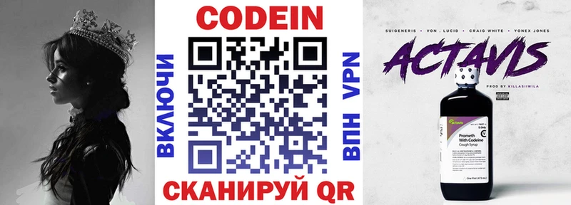 это формула  Сосногорск  Кодеиновый сироп Lean Purple Drank 