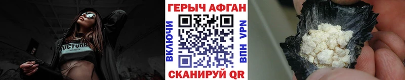 Героин Афган  наркота  omg зеркало  Сосногорск 